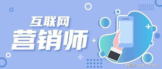 杭州互聯(lián)網(wǎng)營(yíng)銷師考證全指南 報(bào)名渠道、條件與流程解析